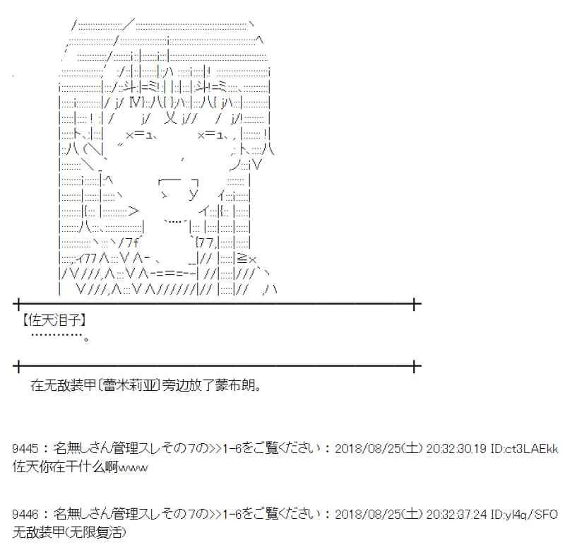 96话 第18页