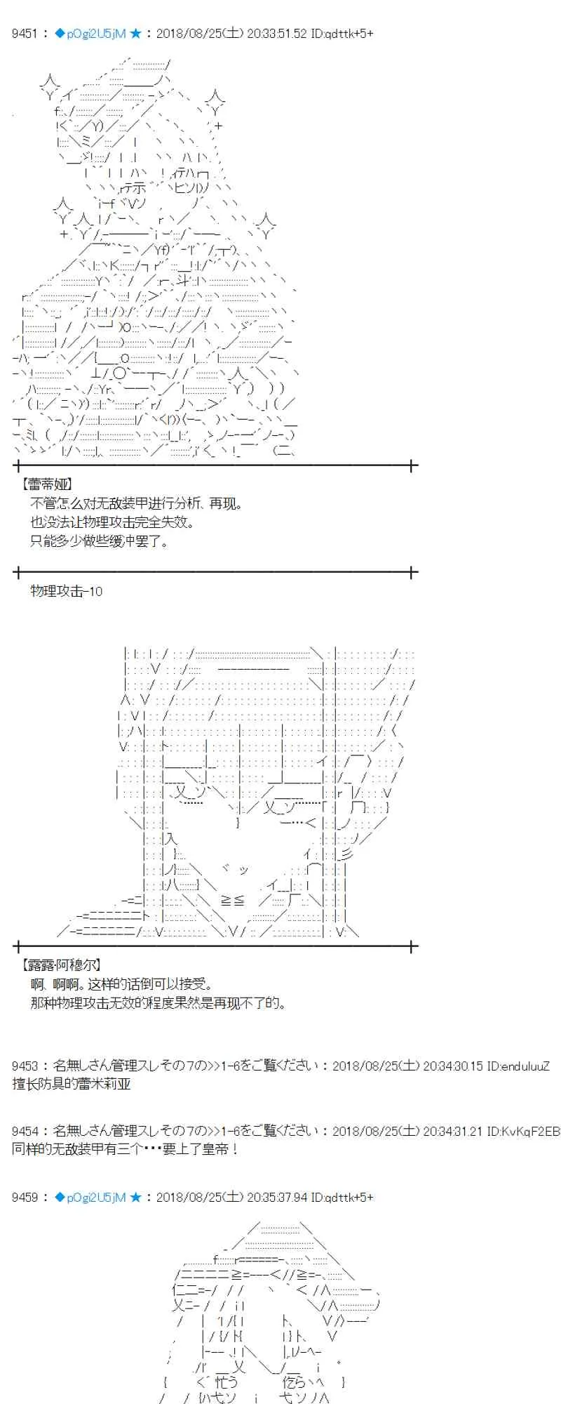 96话 第19页
