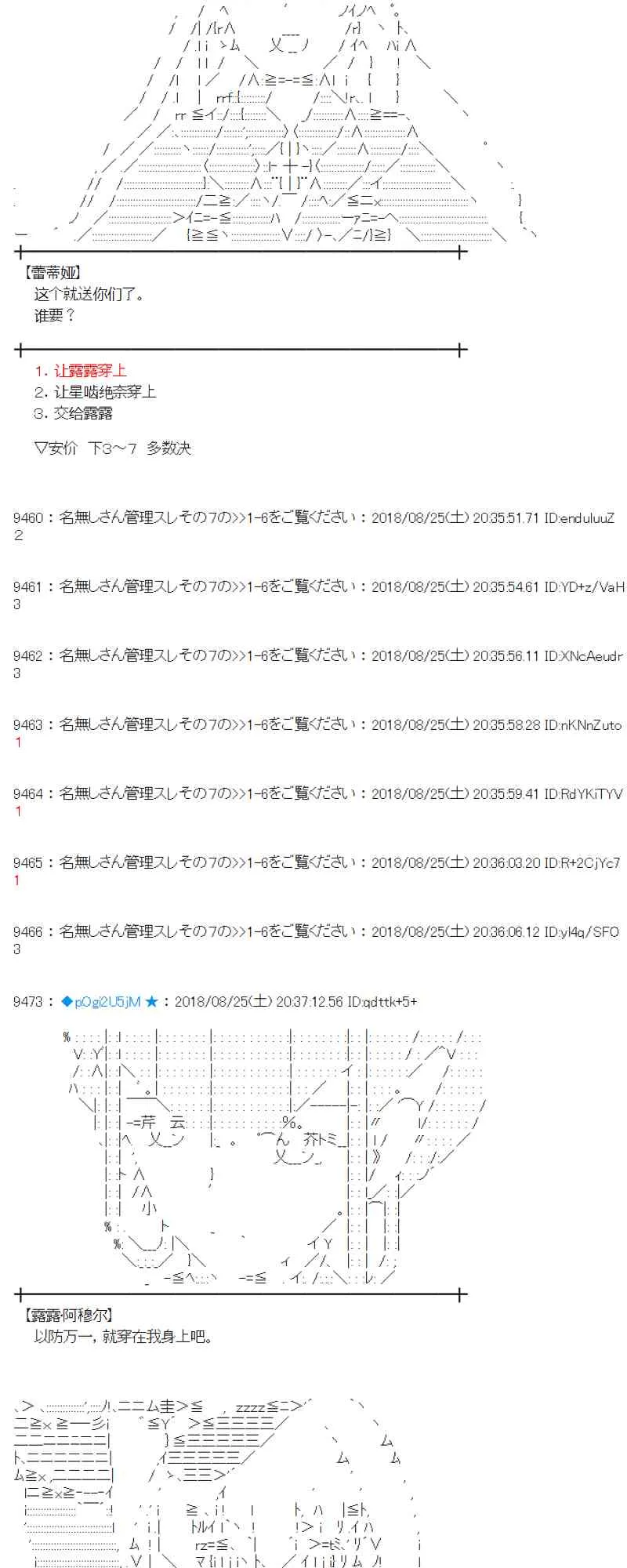 96话 第20页