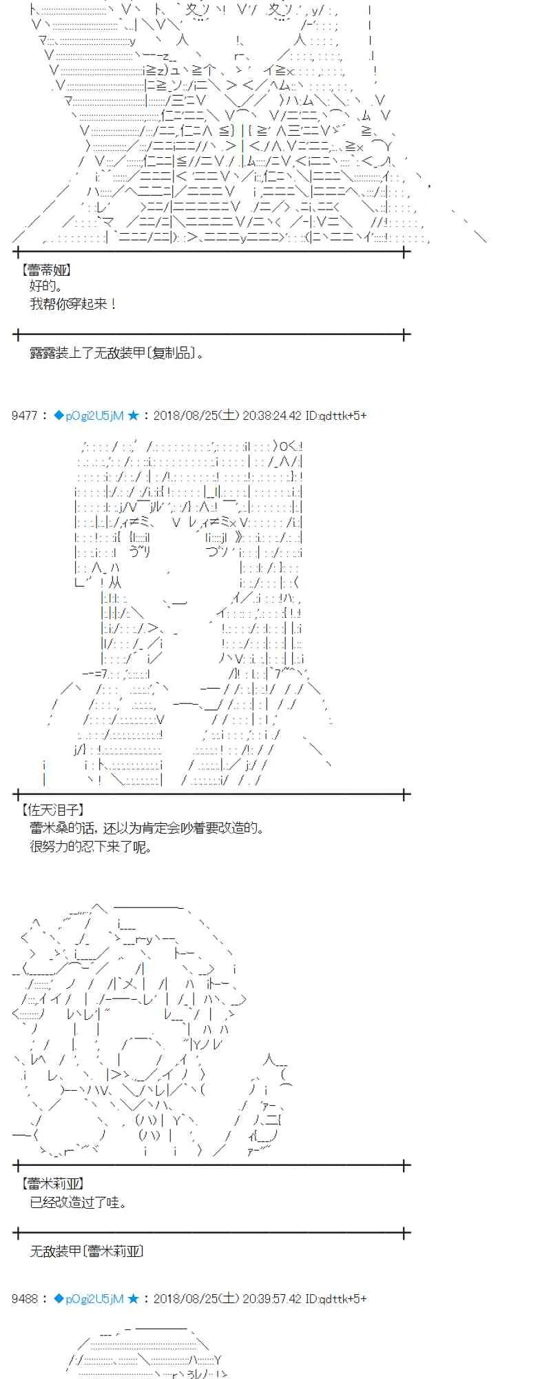 96话 第21页