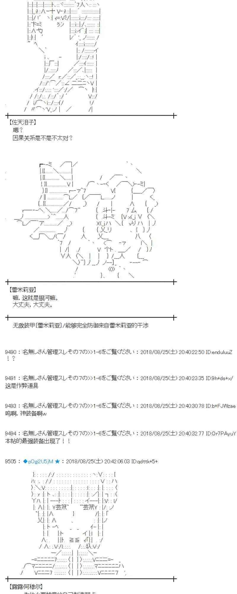 96话 第22页