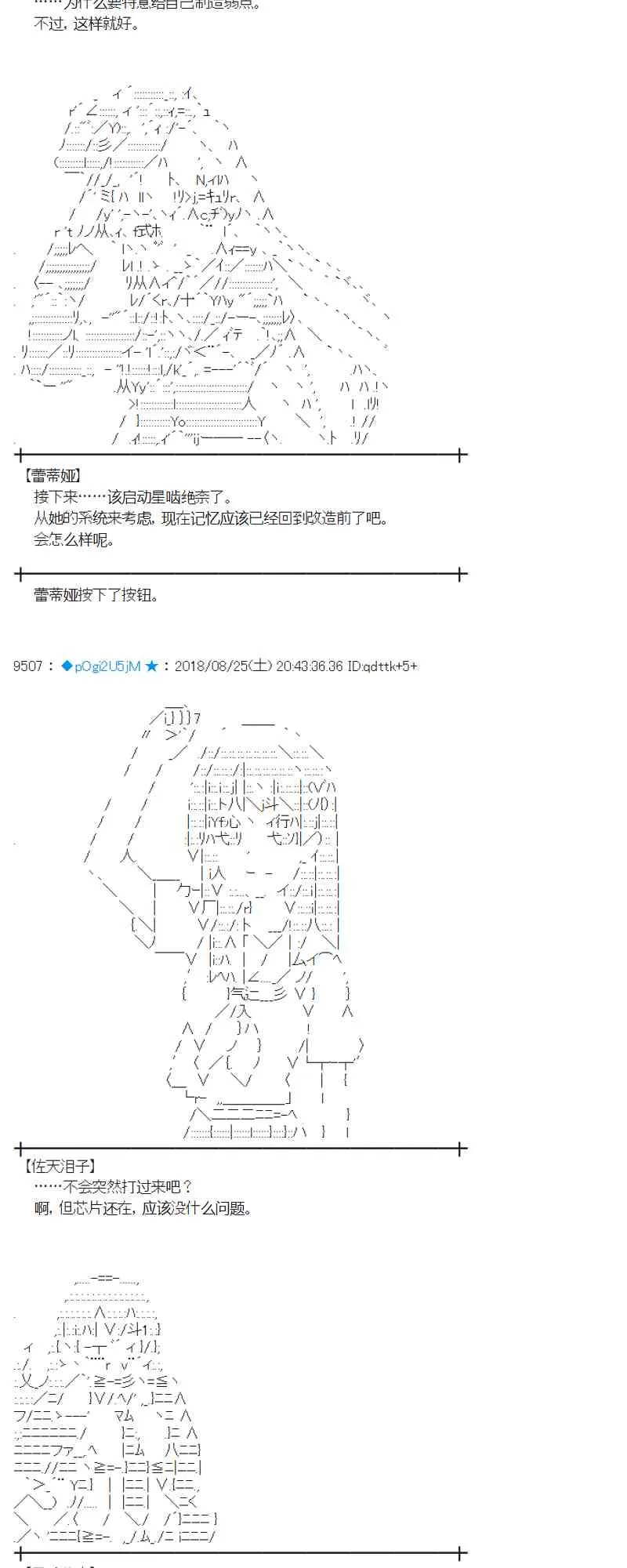 96话 第23页