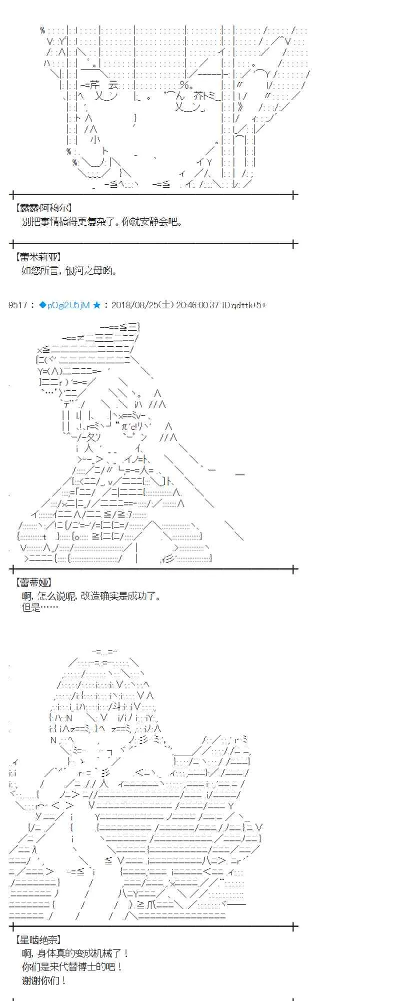 96话 第25页