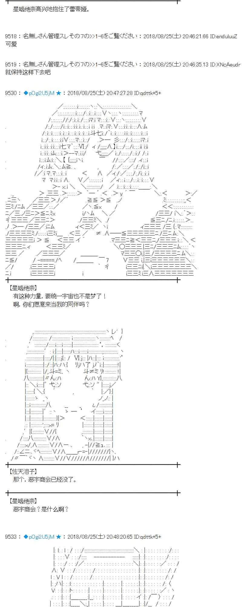 96话 第26页