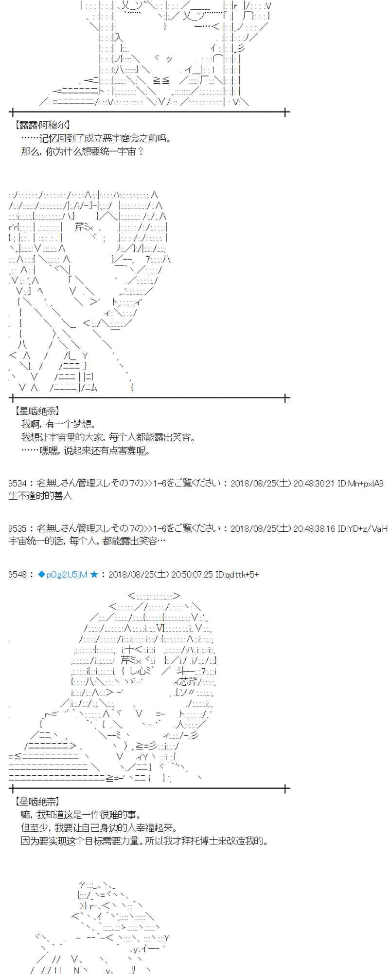 96话 第27页