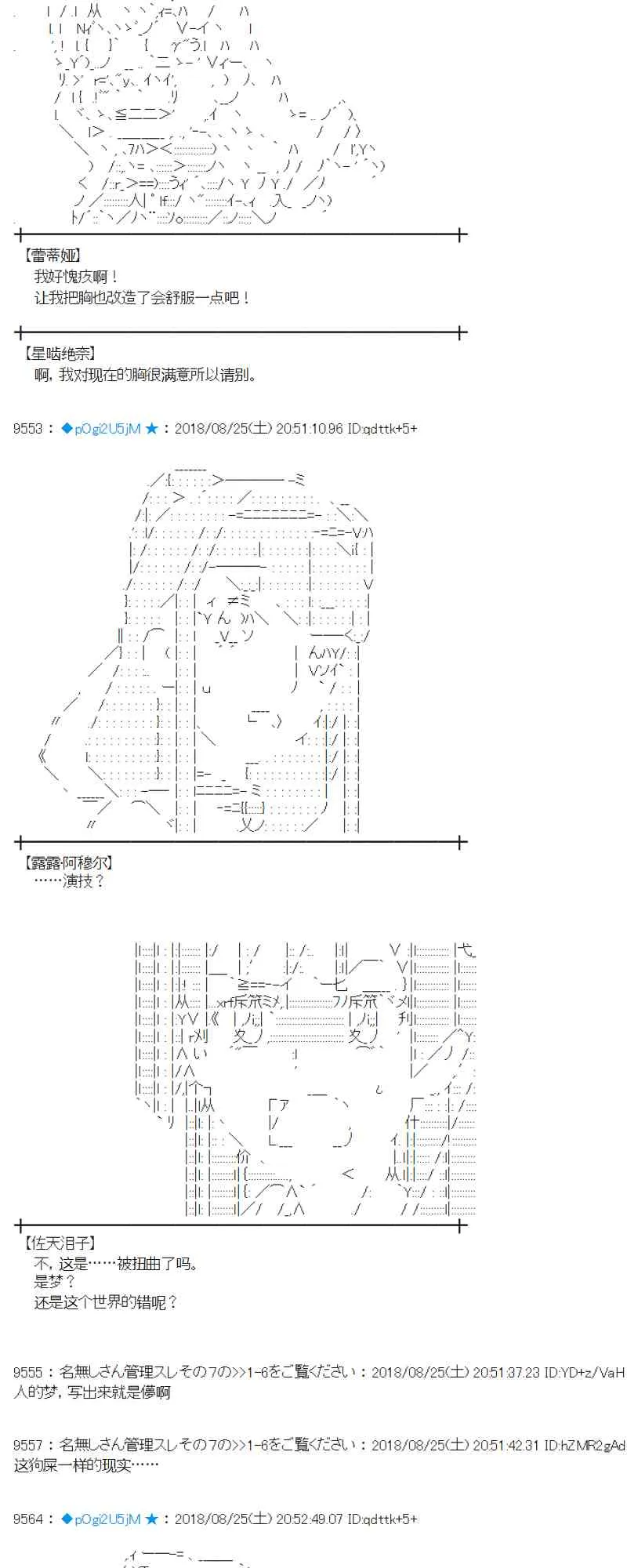 96话 第28页