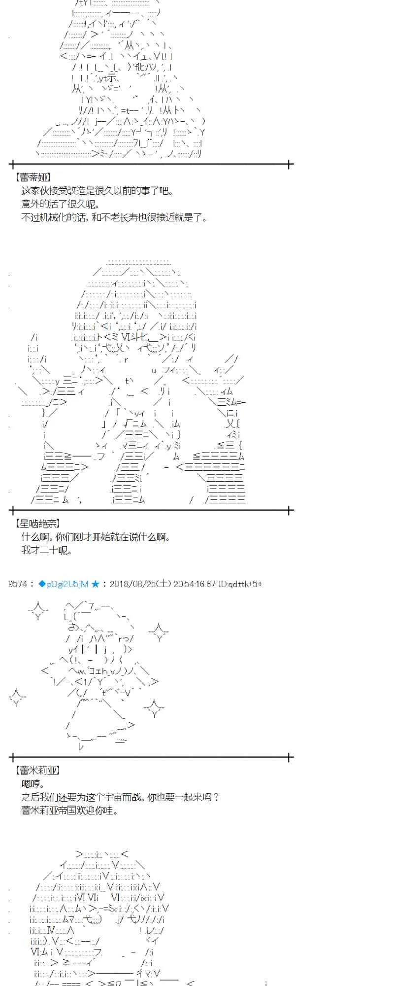 96话 第29页