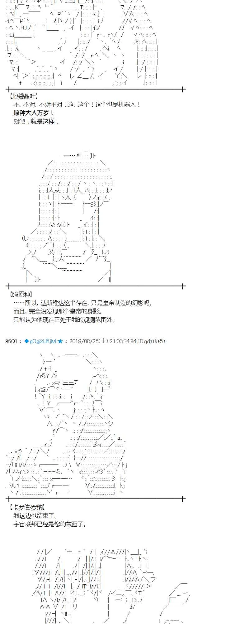 96话 第33页