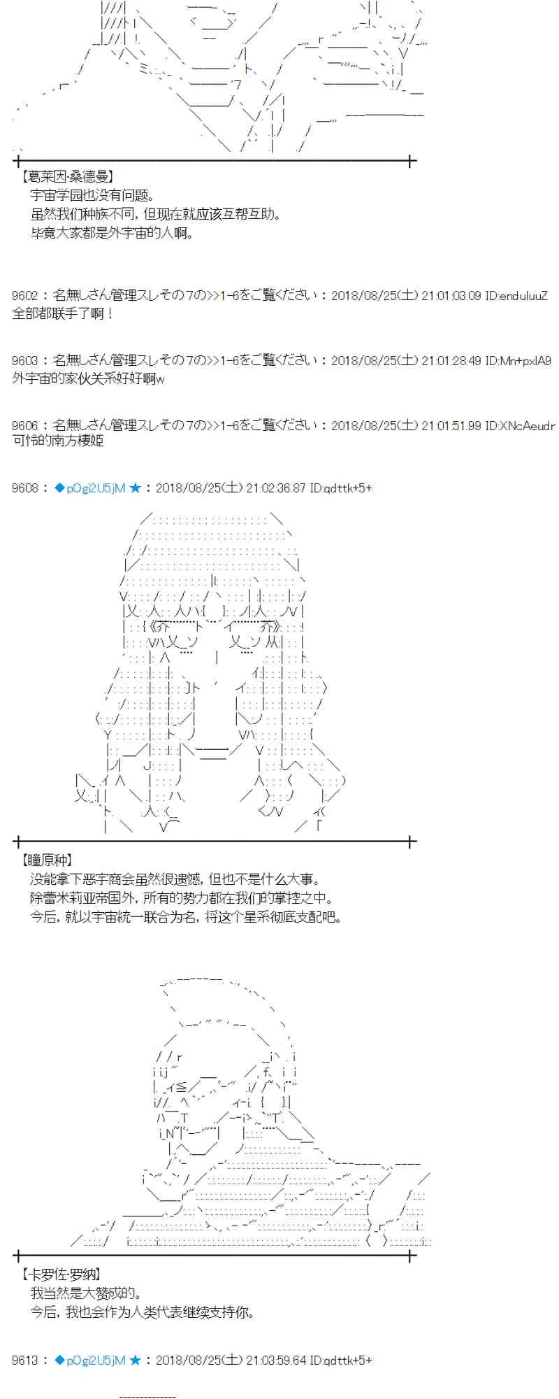 96话 第34页