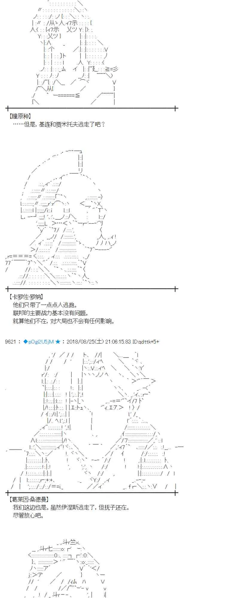 96话 第35页