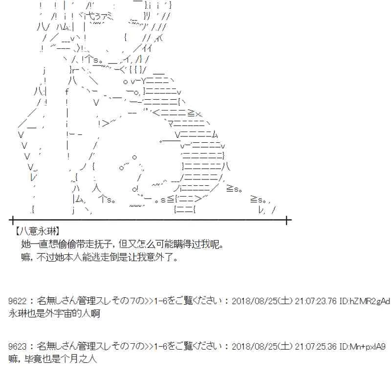 96话 第36页