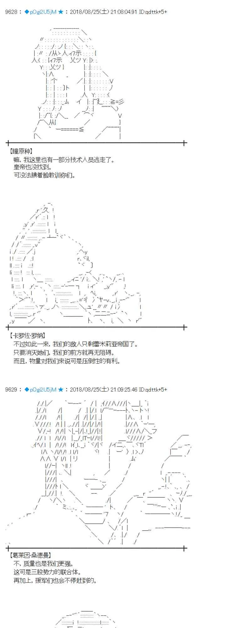 96话 第37页