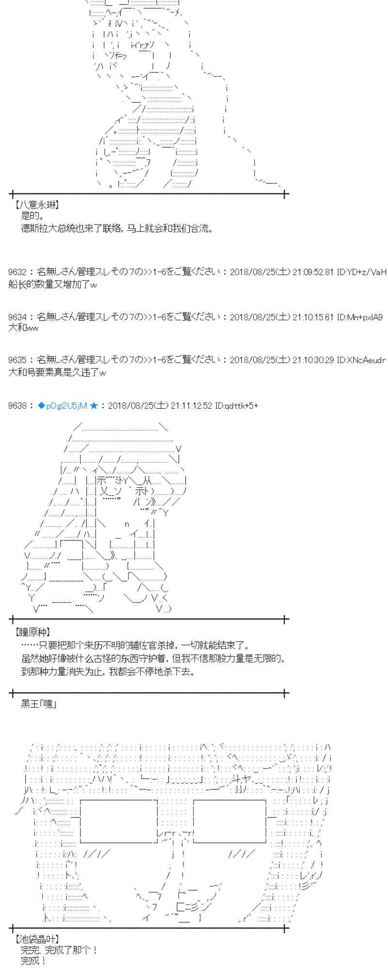 96话 第38页