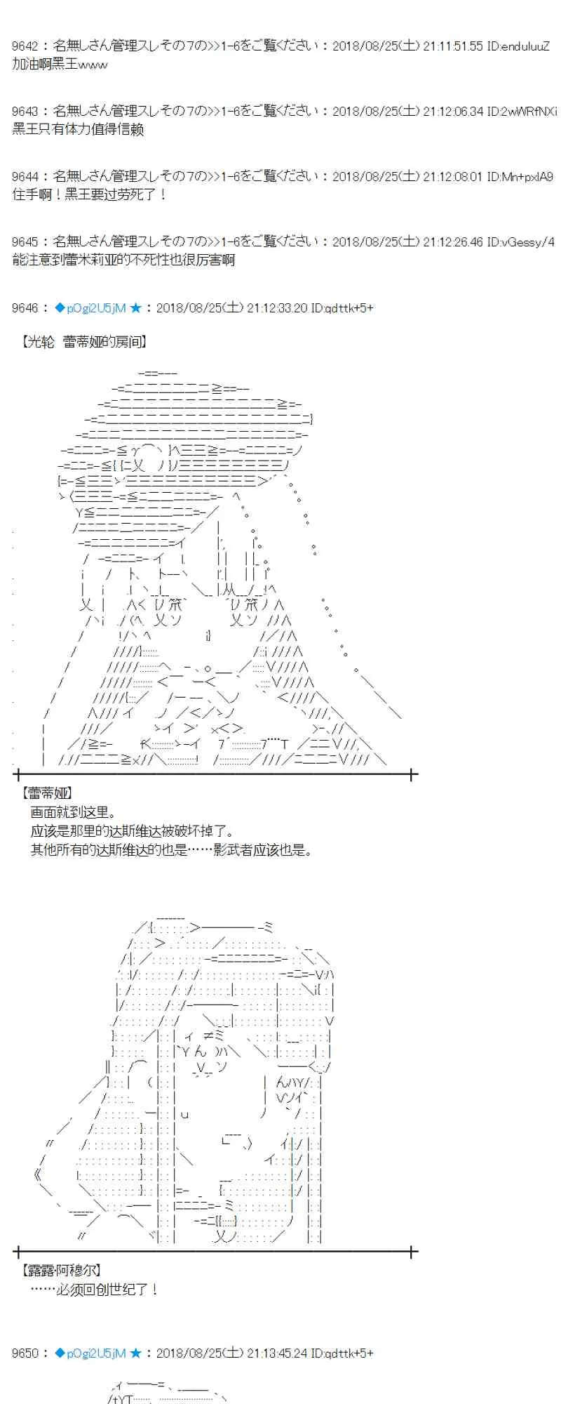 96话 第39页