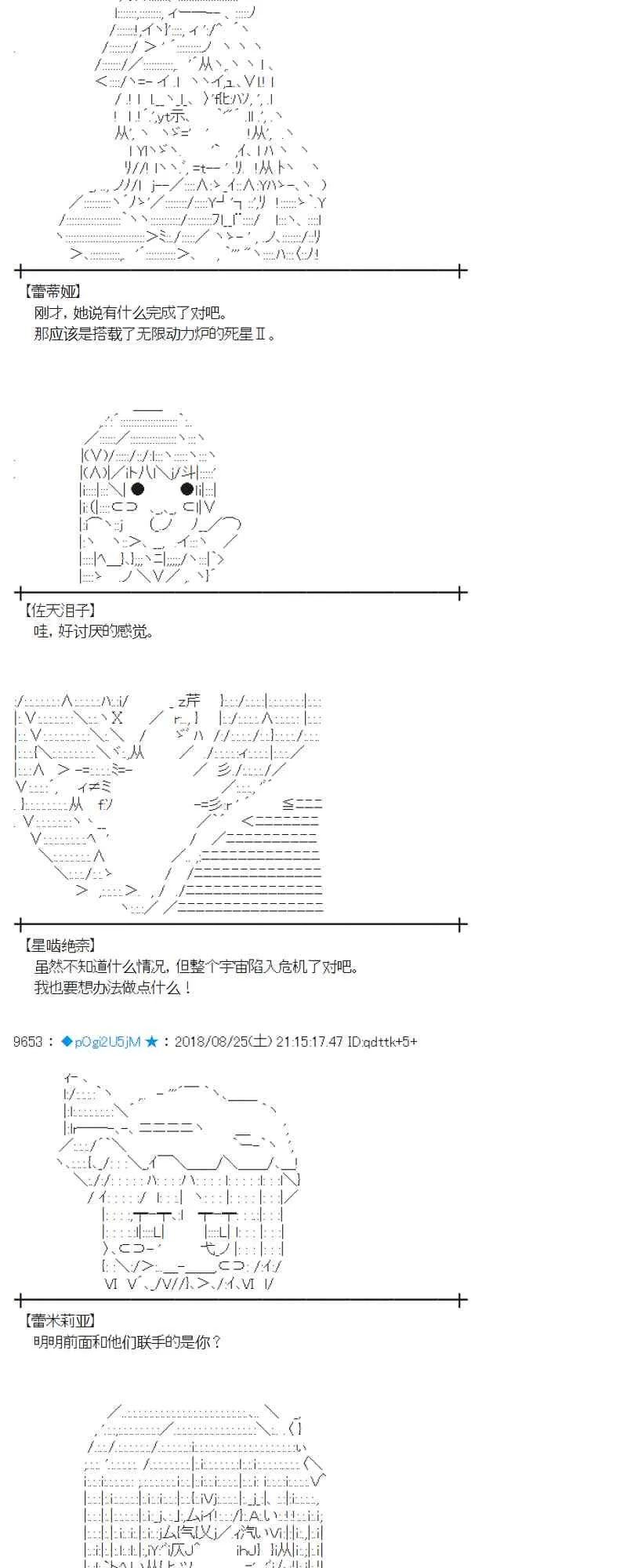 96话 第40页