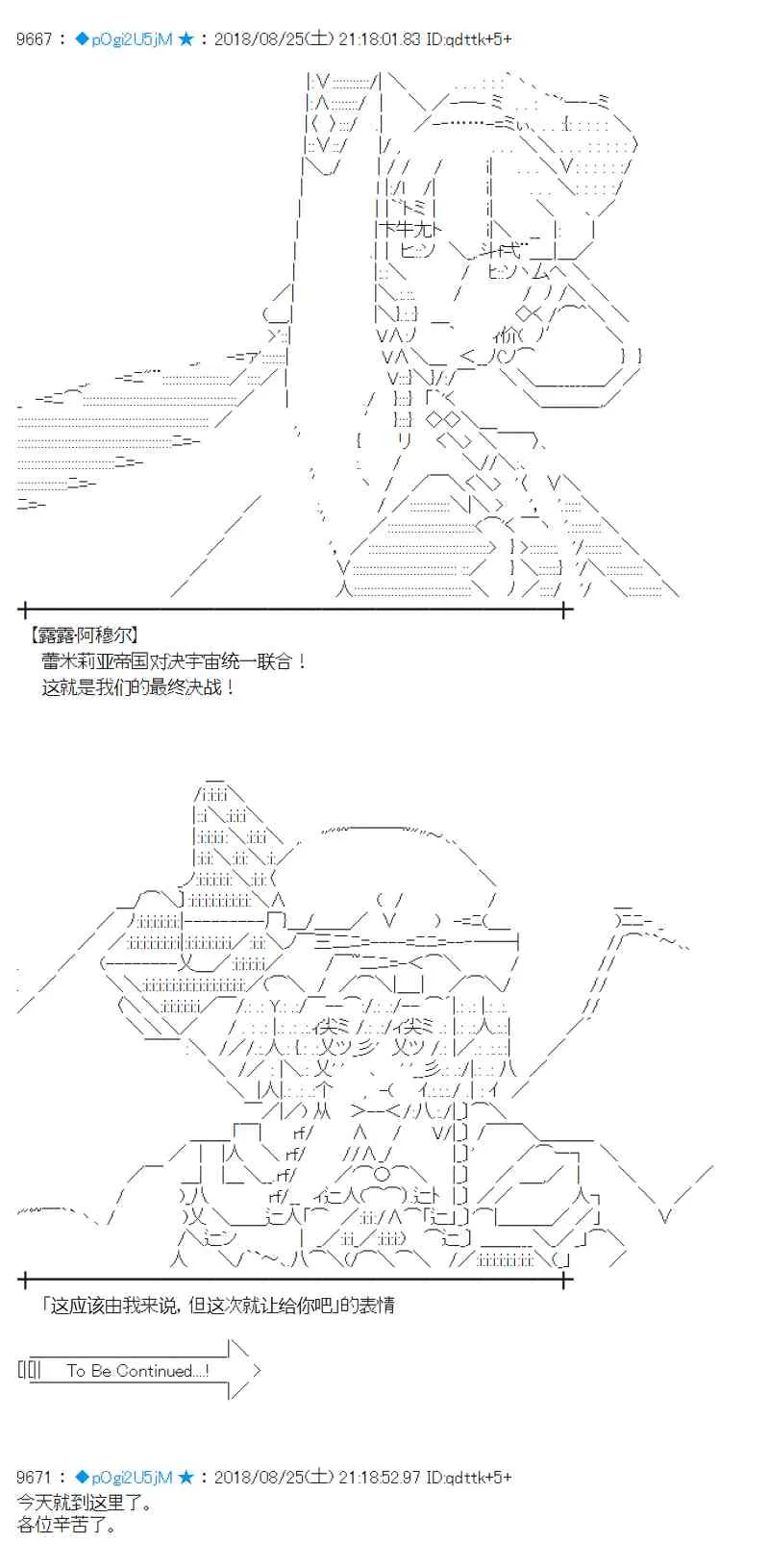 96话 第43页