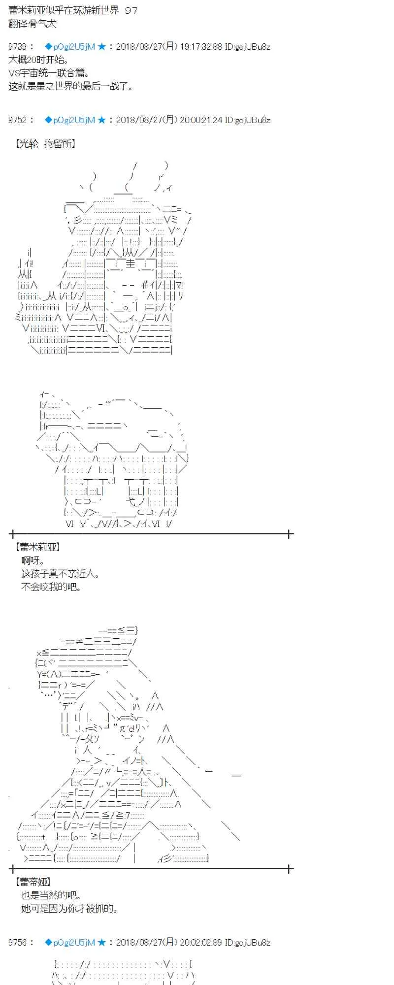 97话 第1页
