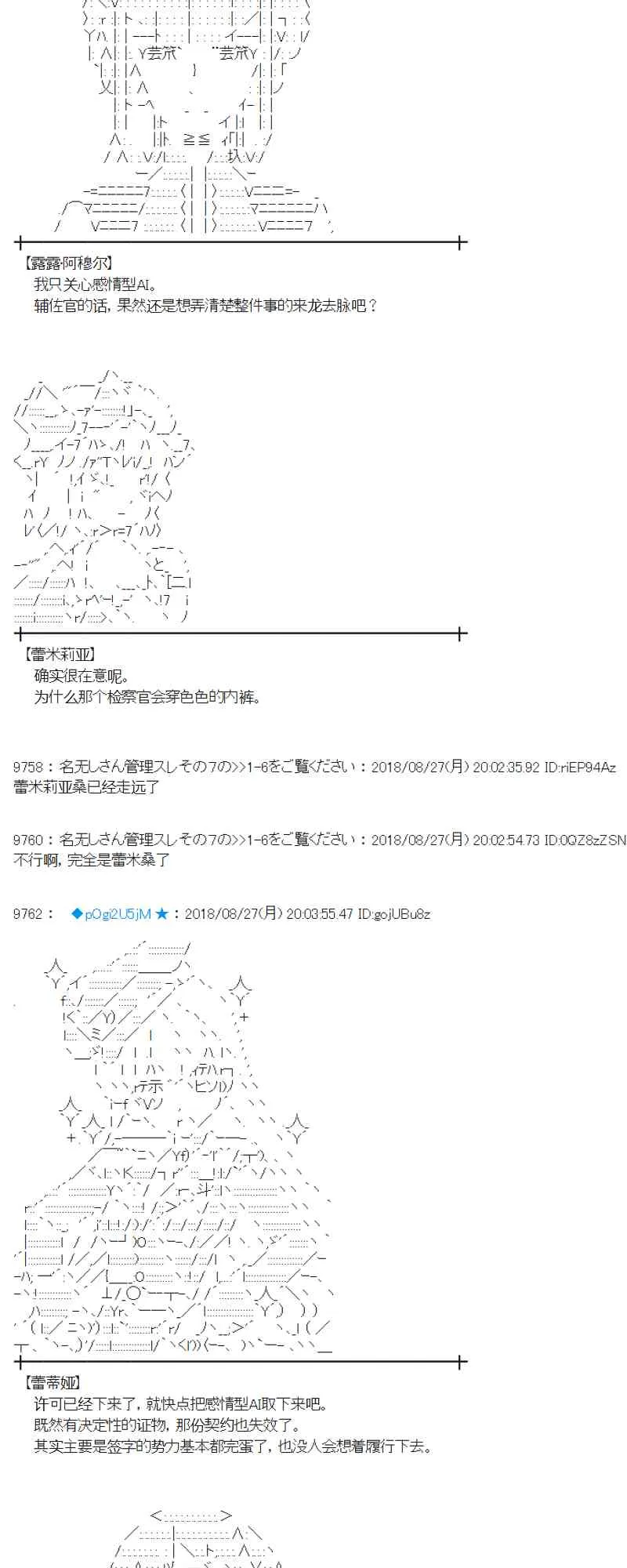 97话 第2页