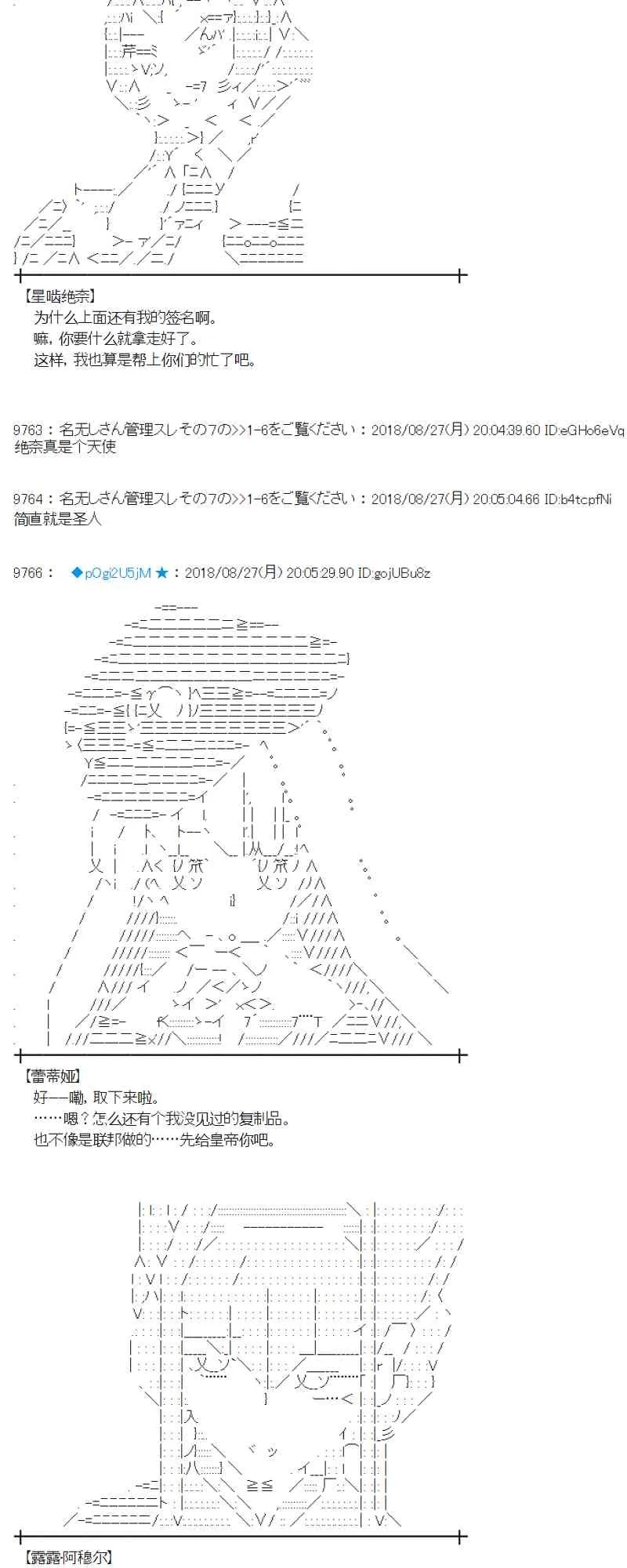 97话 第3页