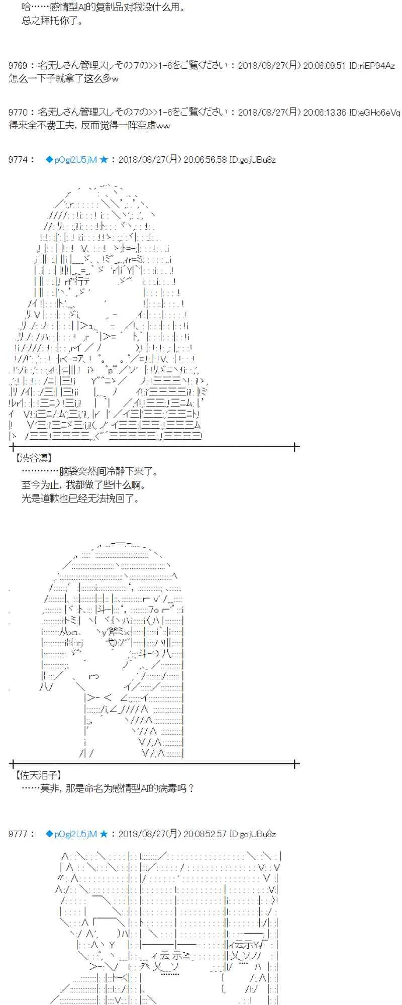 97话 第4页