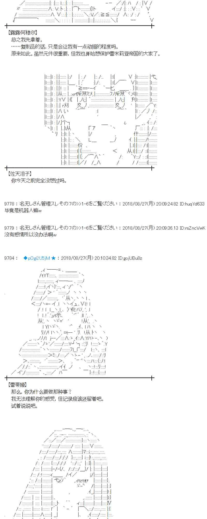 97话 第5页