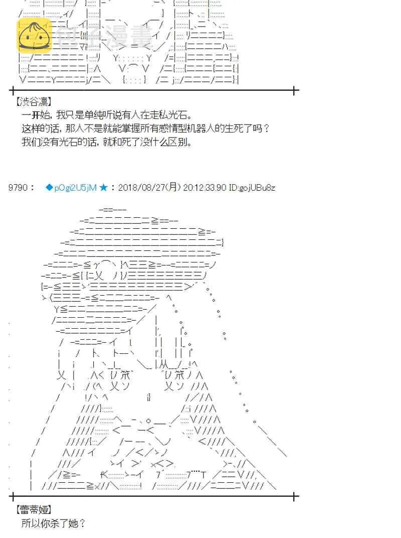 97话 第6页
