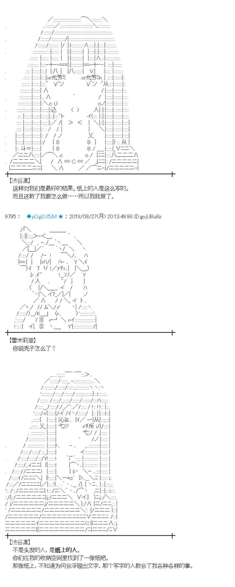 97话 第7页