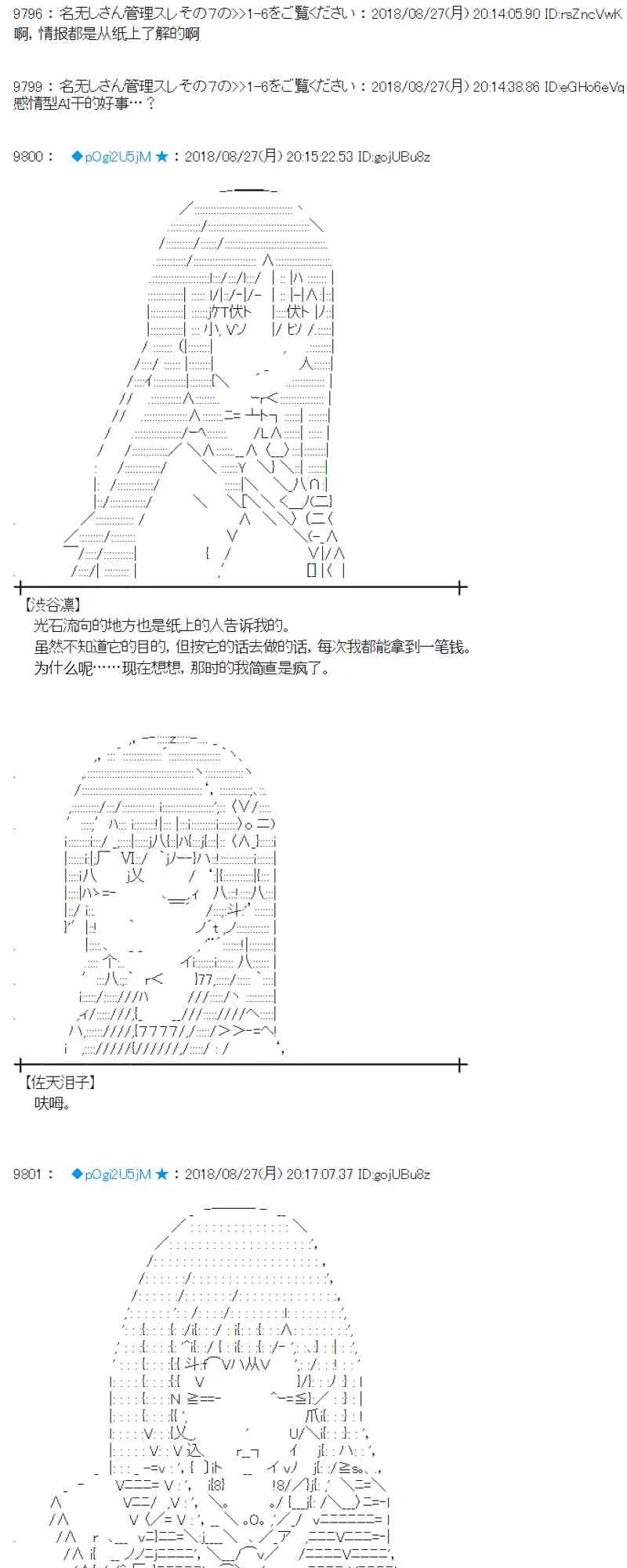 97话 第8页