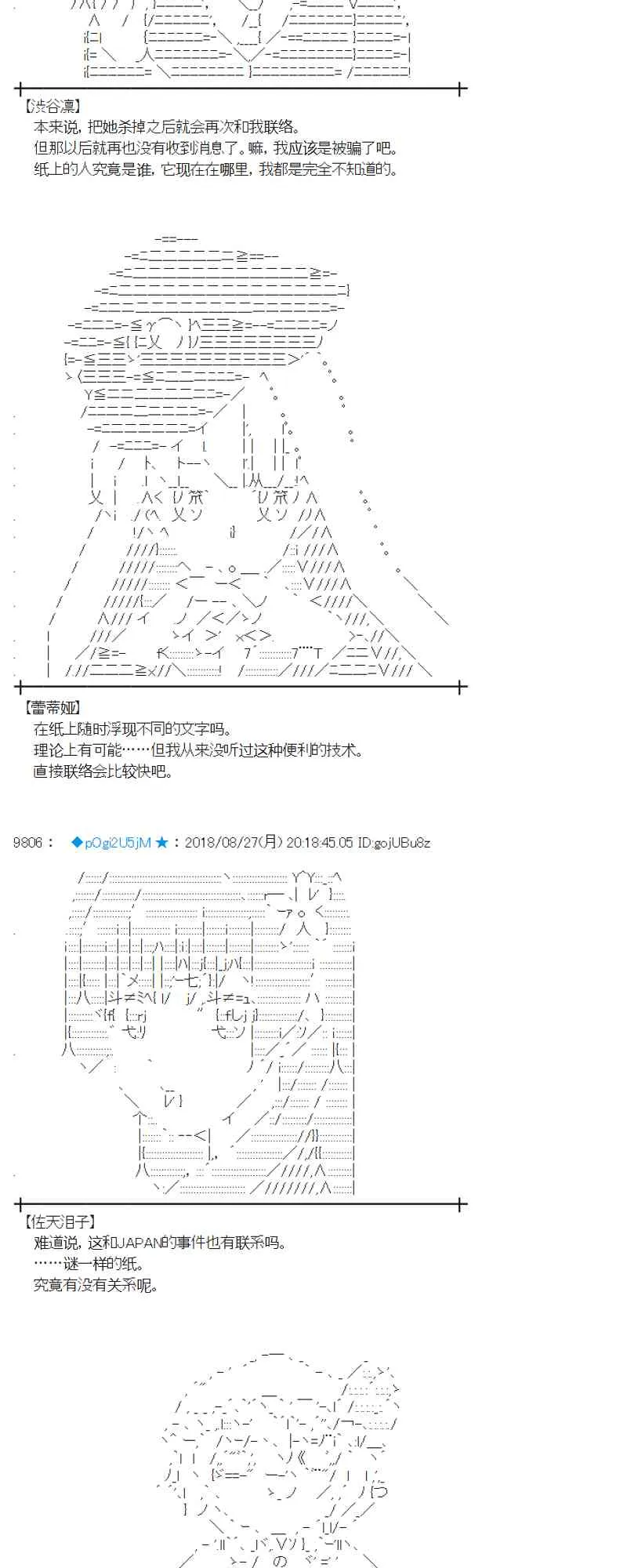 97话 第9页