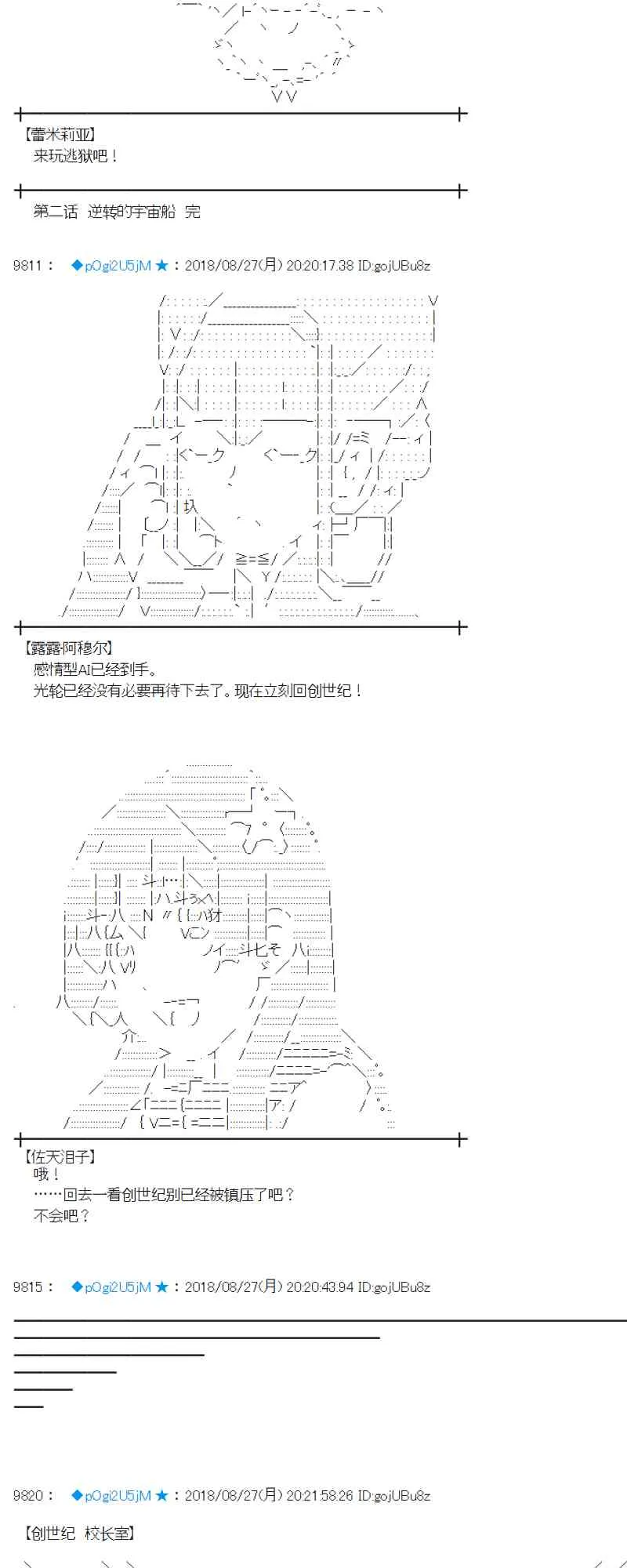 97话 第10页