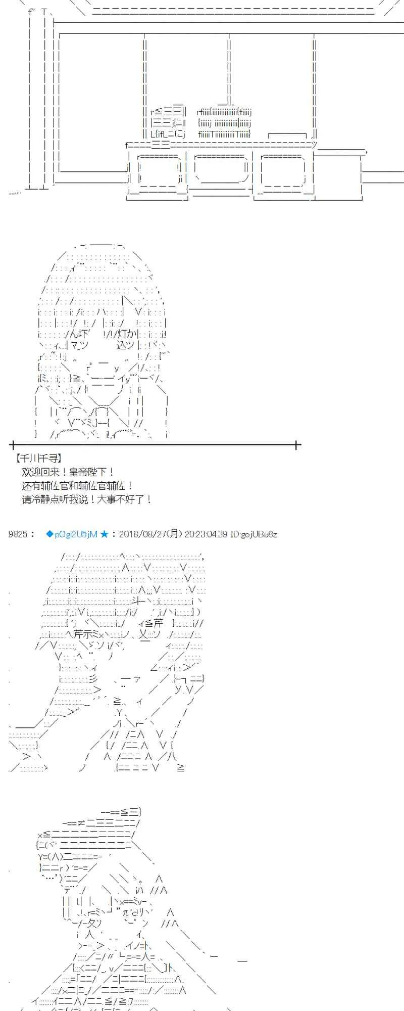 97话 第11页