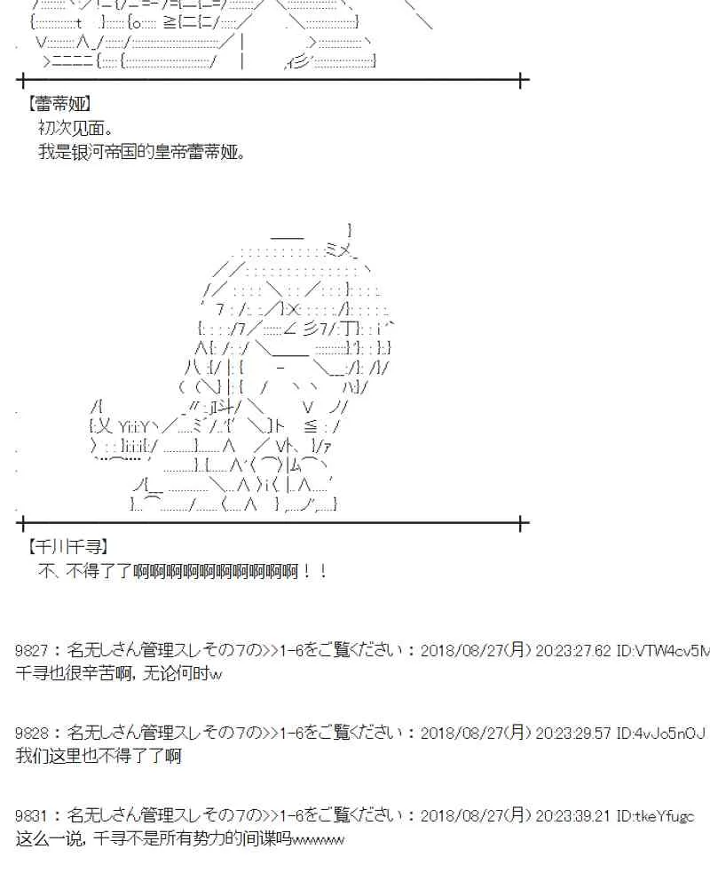 97话 第12页