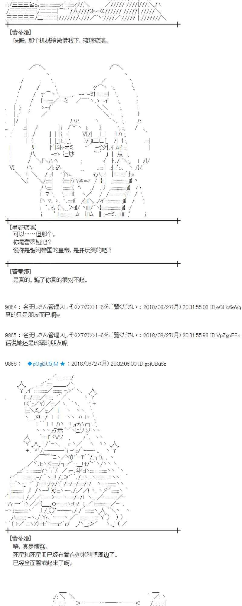 97话 第16页