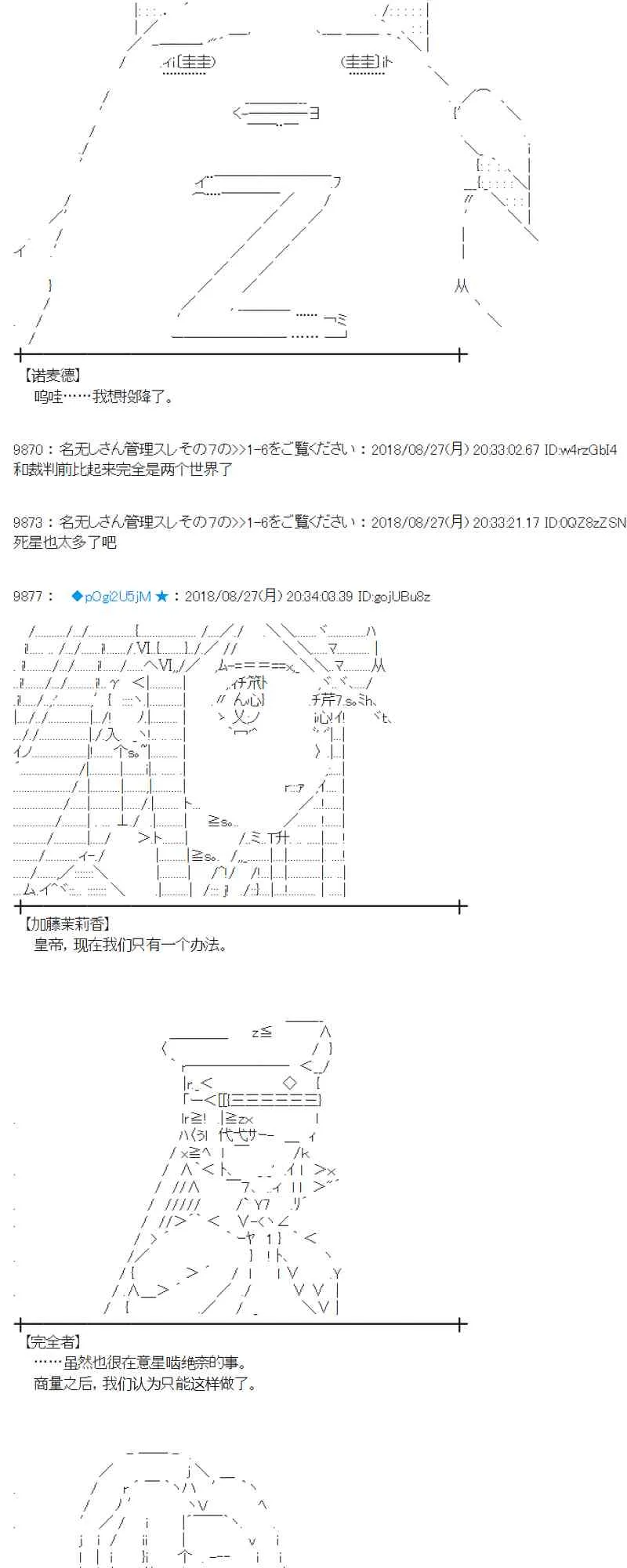 97话 第17页