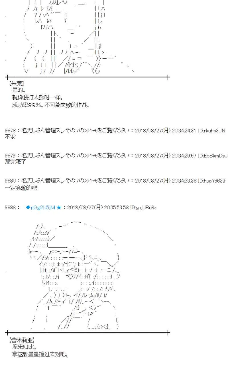 97话 第18页