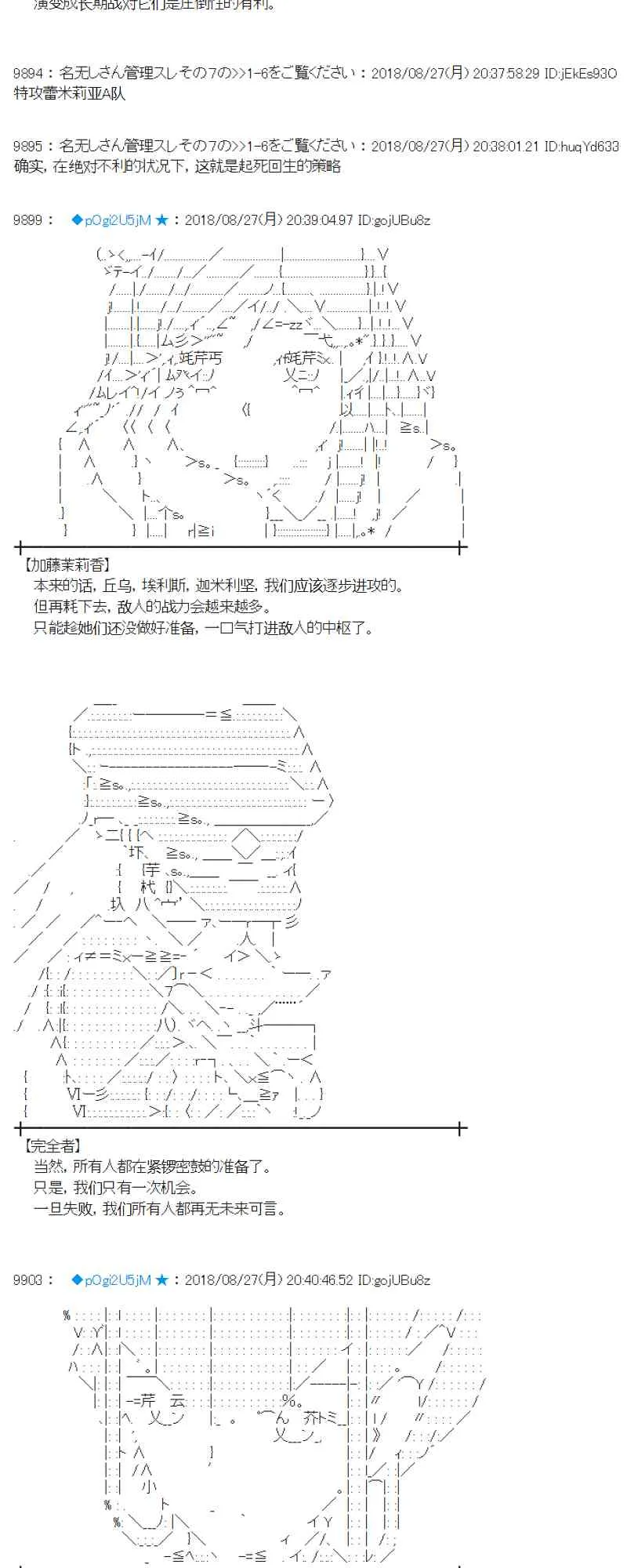 97话 第20页