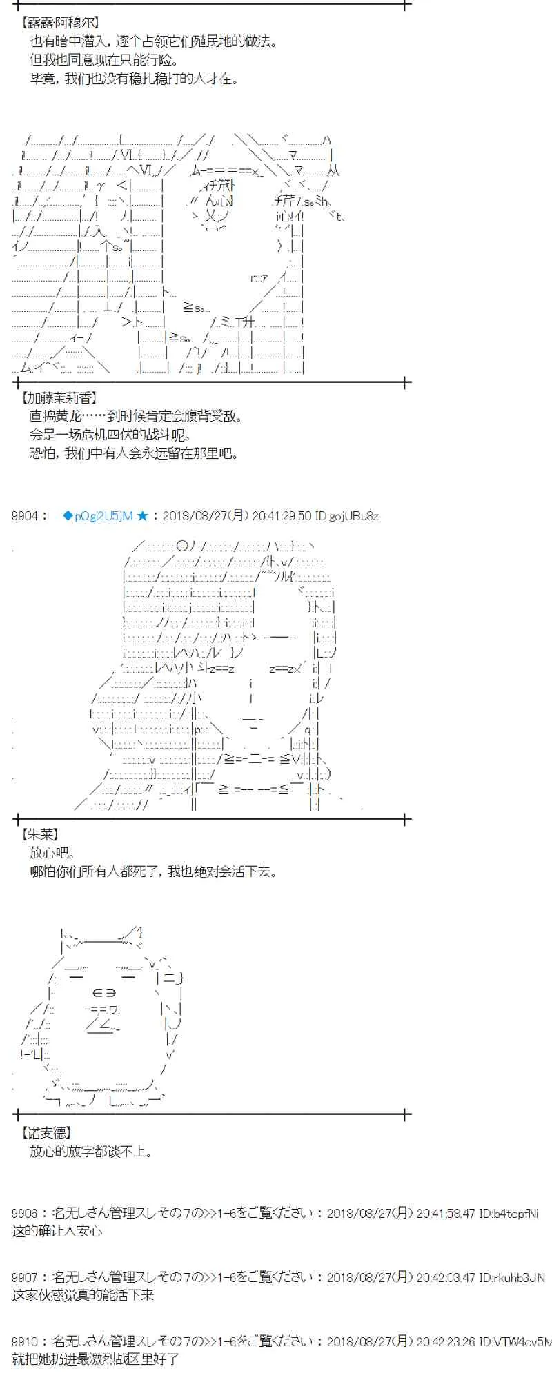 97话 第21页