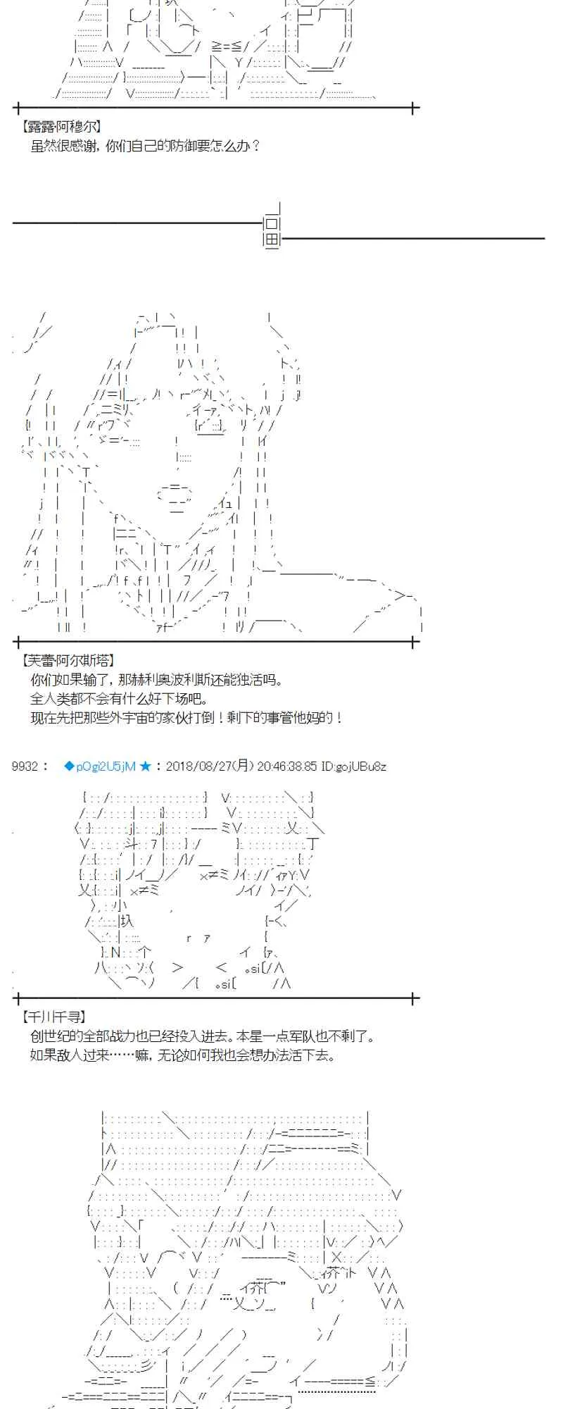97话 第23页