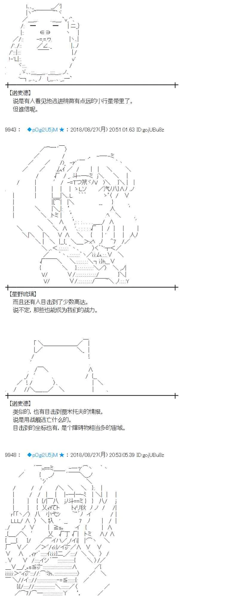 97话 第25页