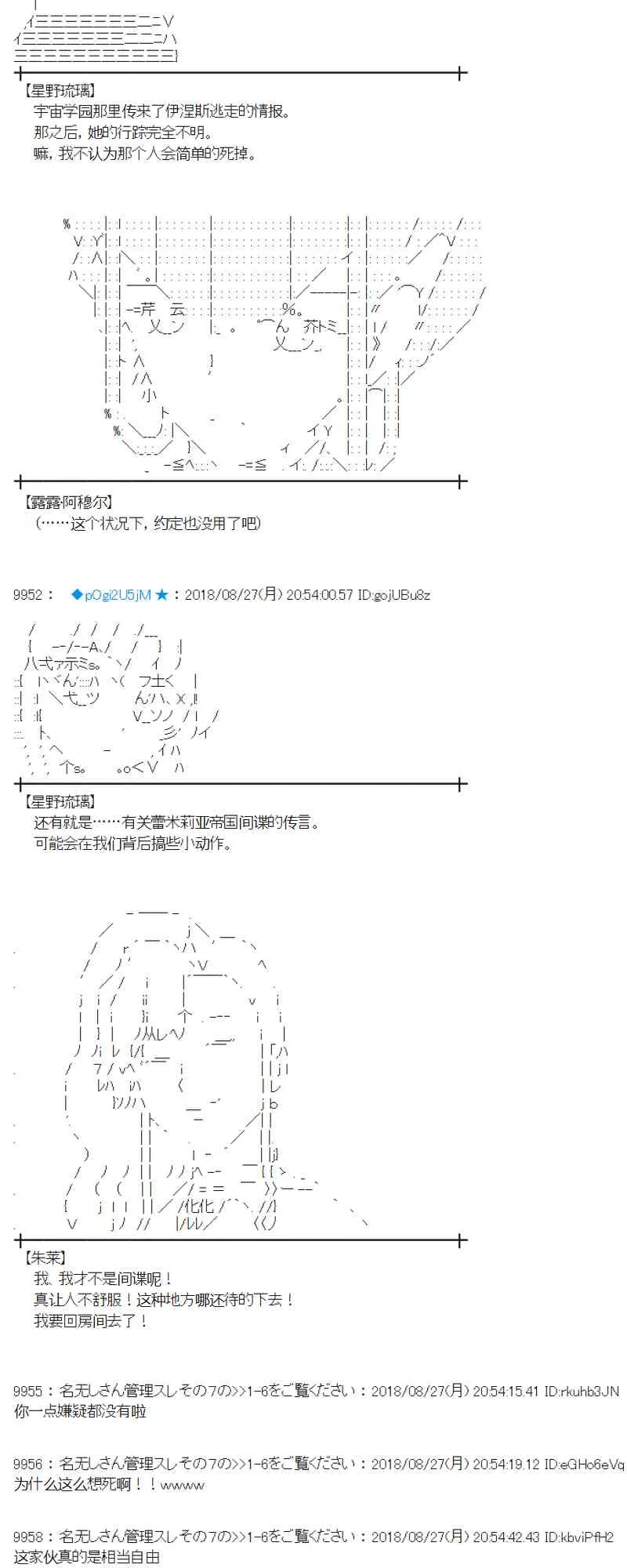 97话 第26页