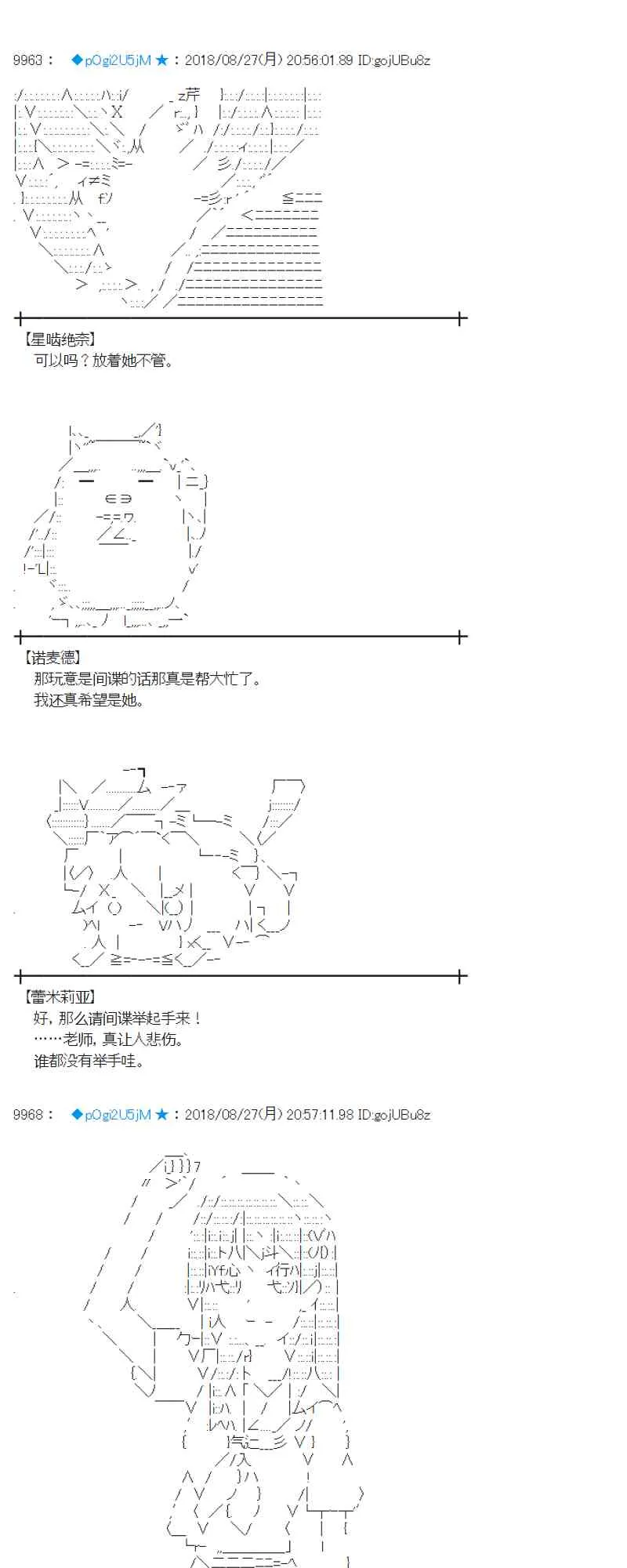 97话 第27页