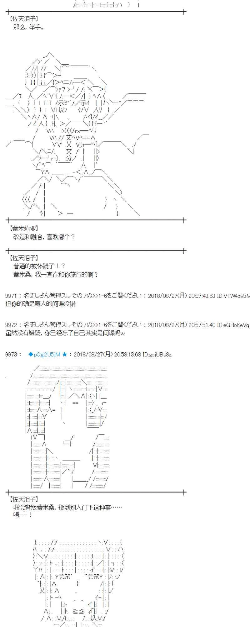 97话 第28页