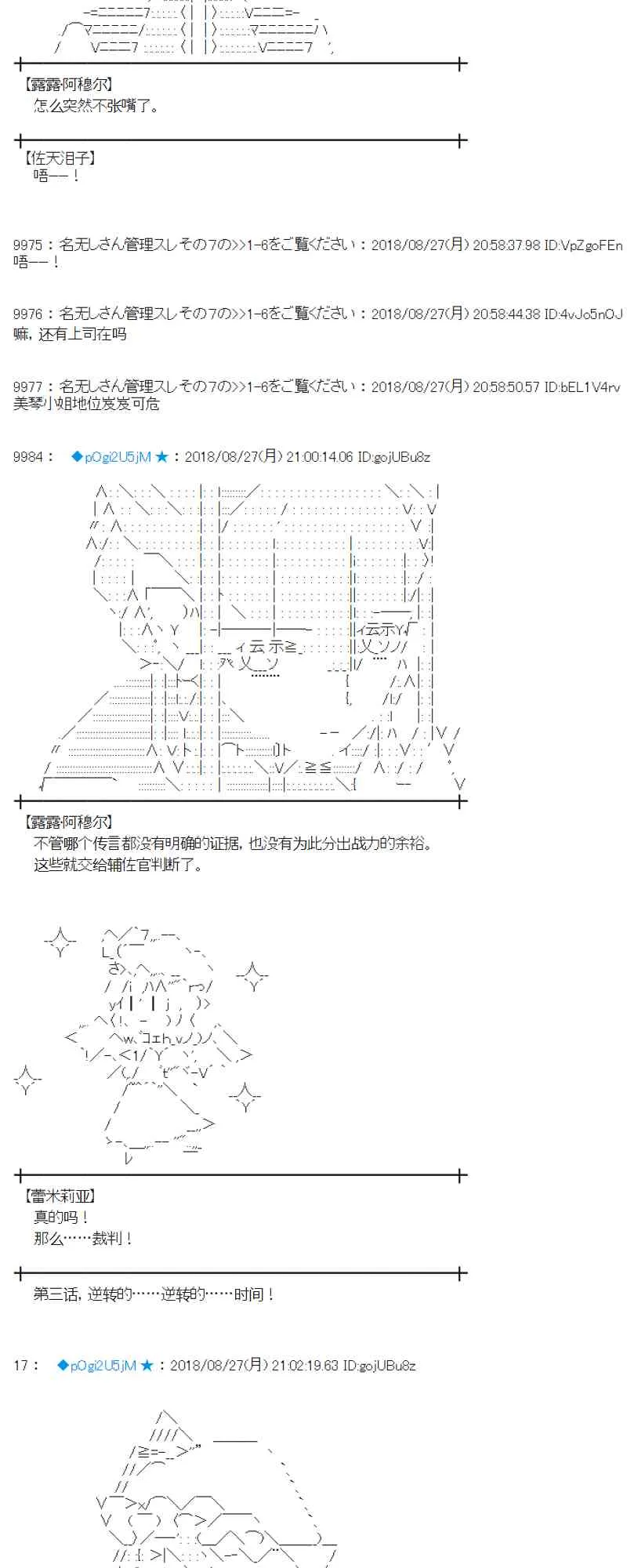 97话 第29页