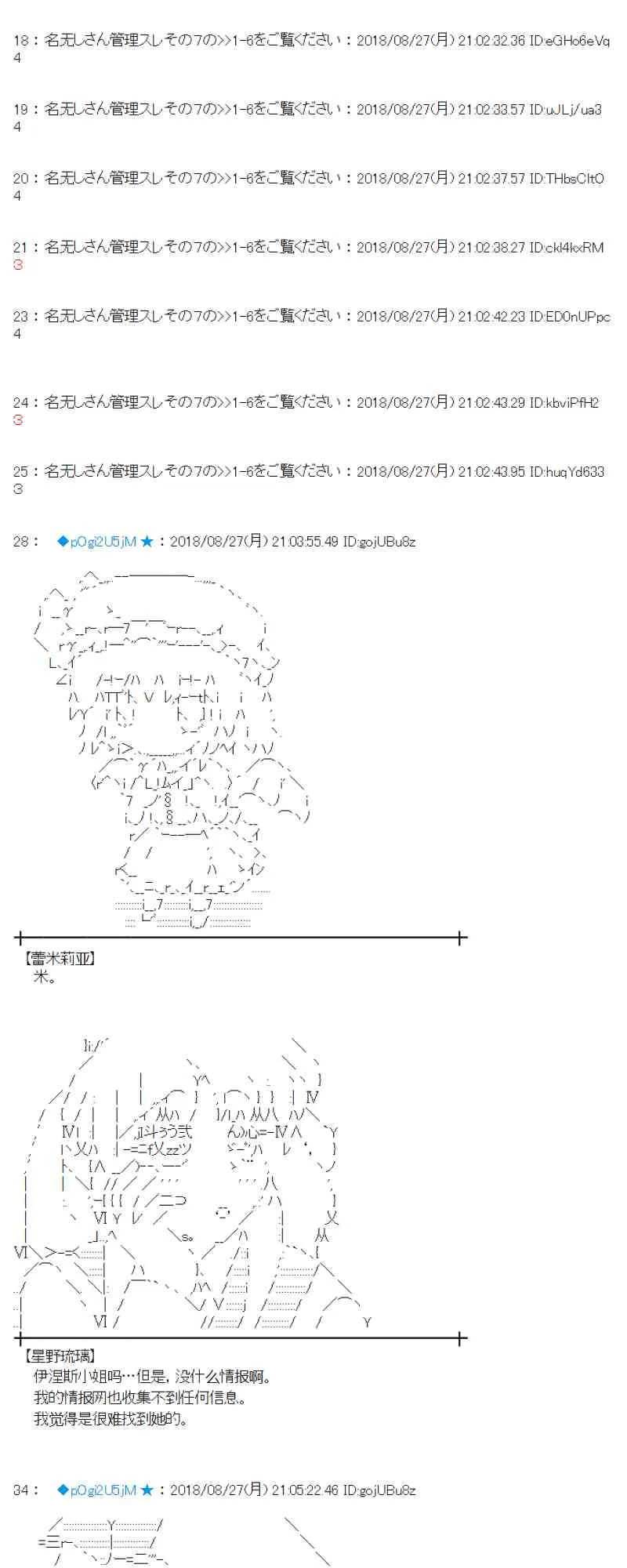 97话 第31页