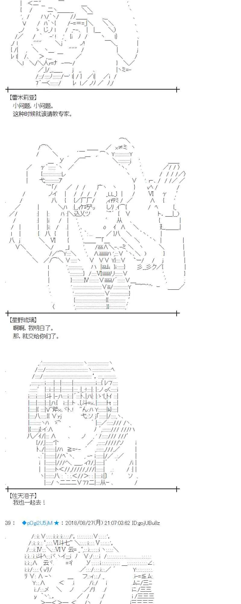 97话 第32页