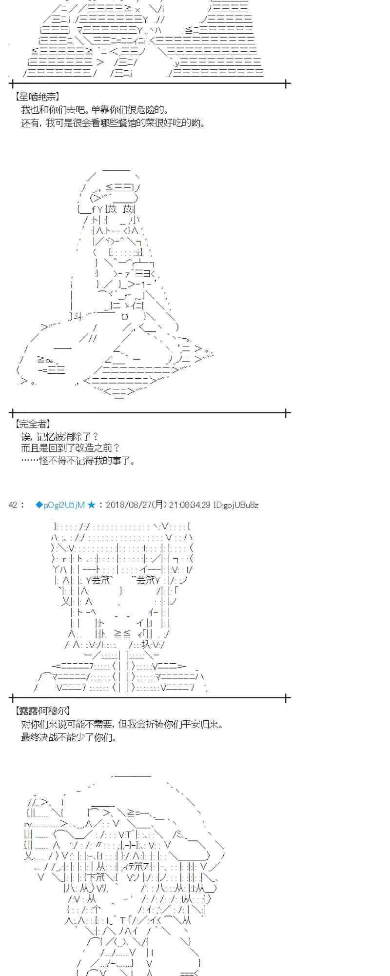 97话 第33页