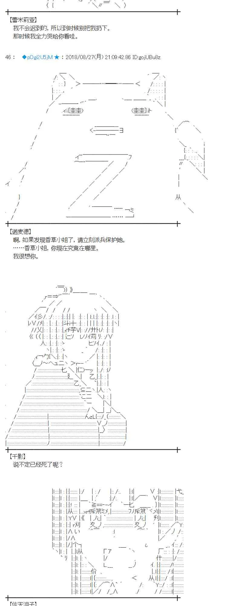 97话 第34页