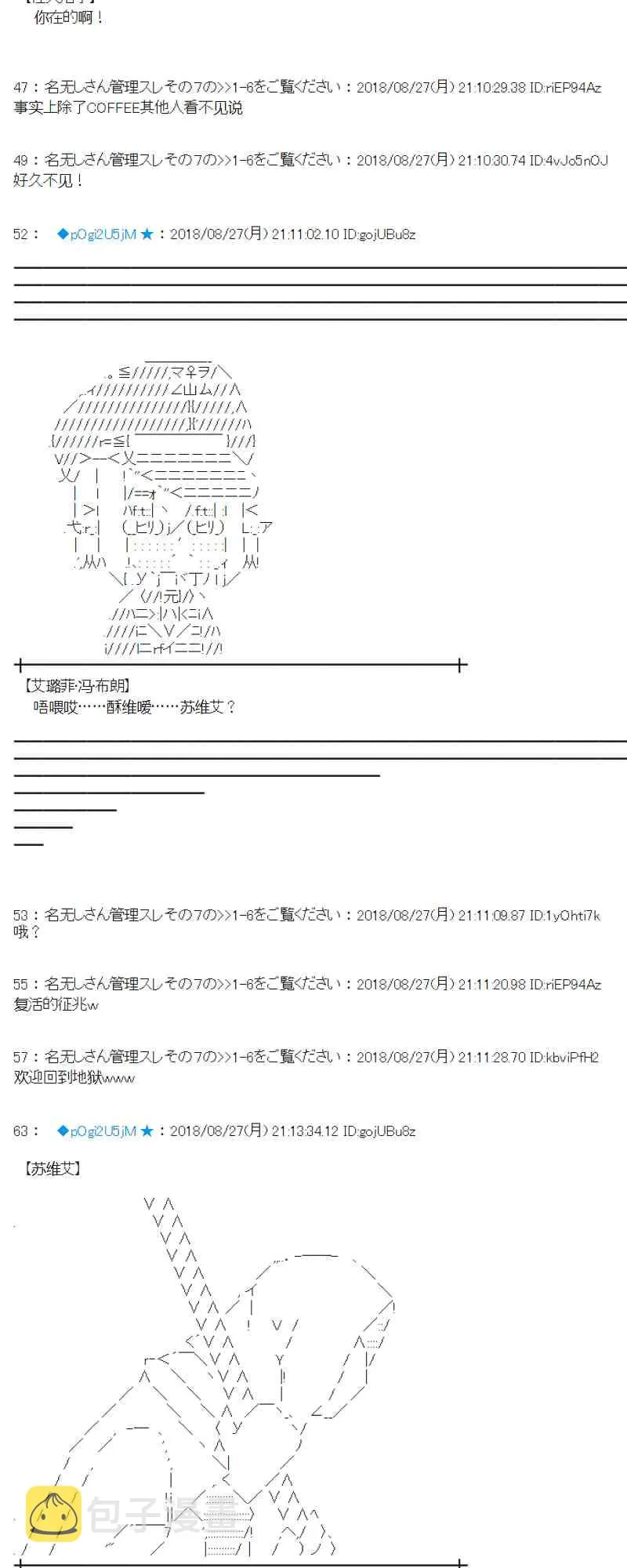 97话 第35页
