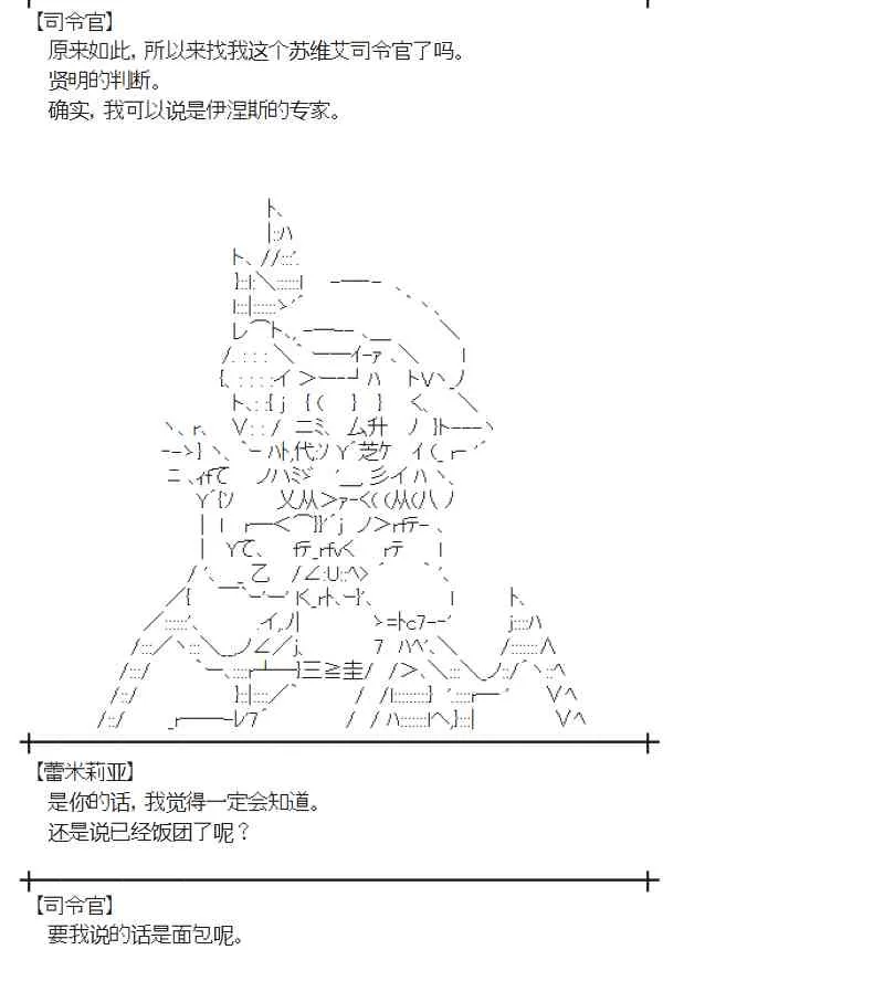 97话 第36页