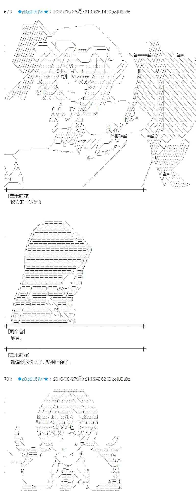 97话 第37页
